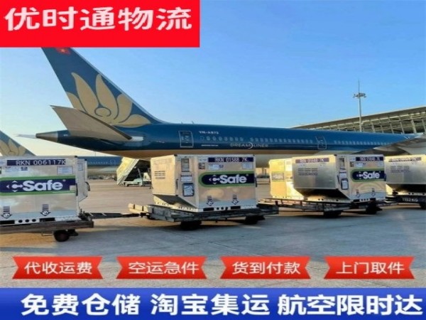 临武到太原空运加急专线